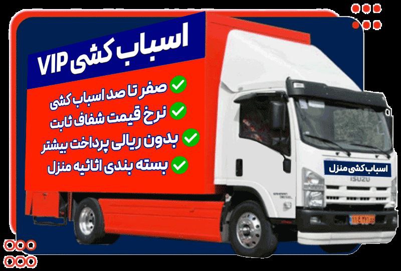 باربری تهران